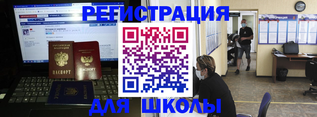 прописка законно в Челябинске