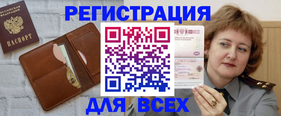 прописка гарантия в Челябинске