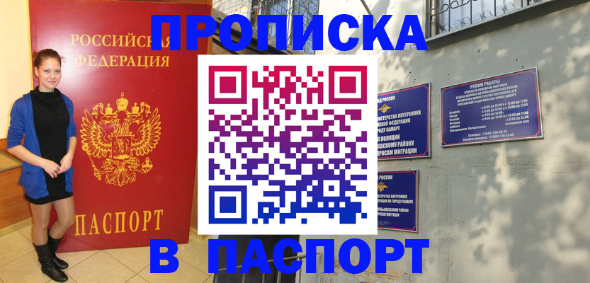 миграционный учет в Челябинске