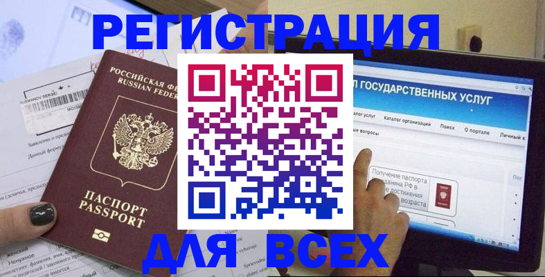 прописка для кредита в Челябинске